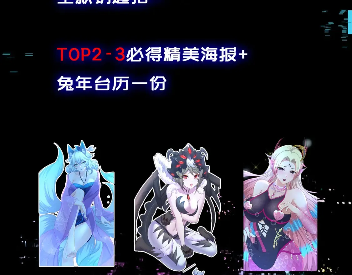 第118话 冰霜巨龙 第128页