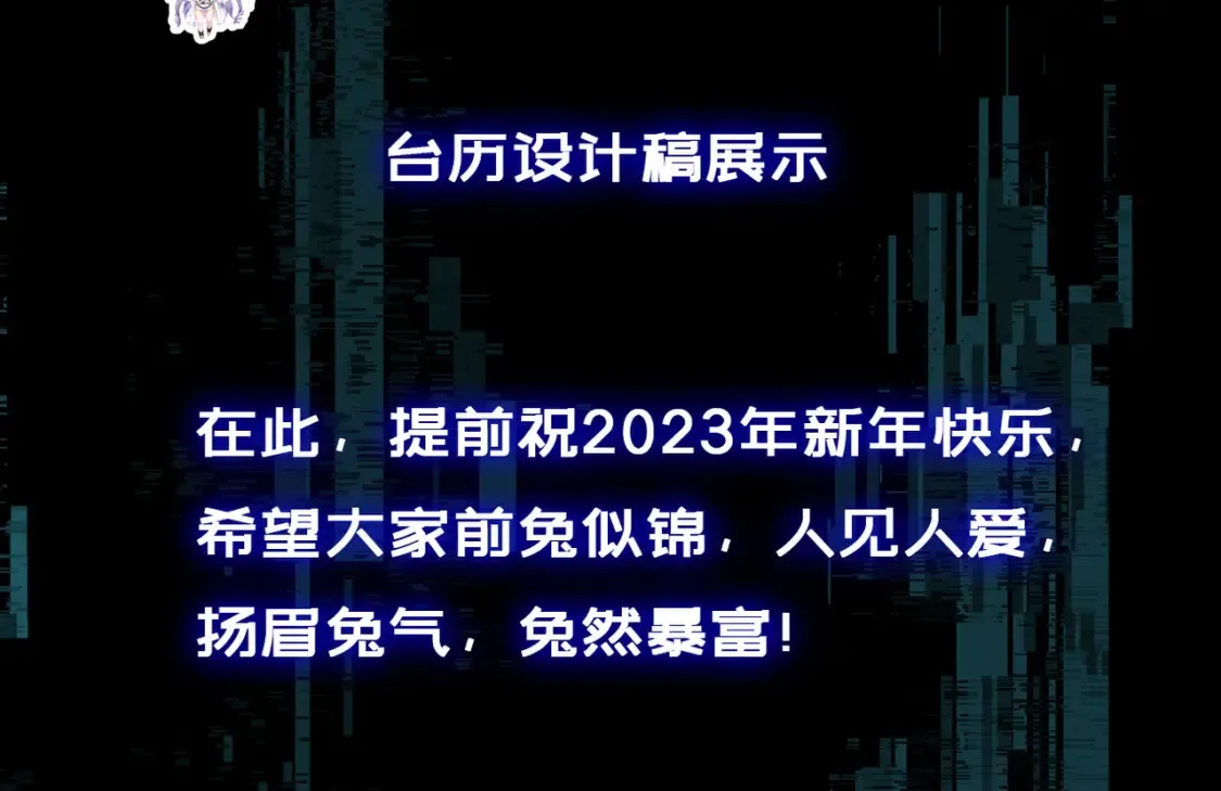 第118话 冰霜巨龙 第130页