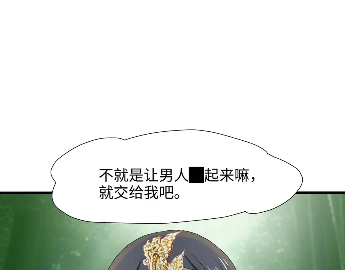 第117话 得救了 第7页