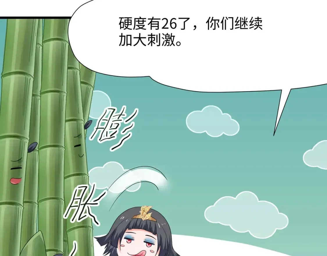 第117话 得救了 第16页