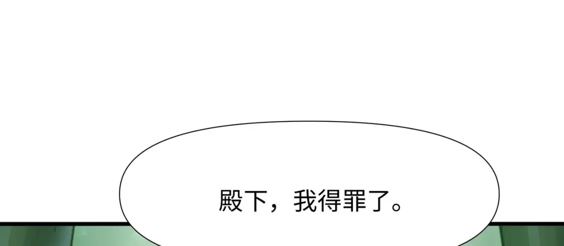 第117话 得救了 第18页
