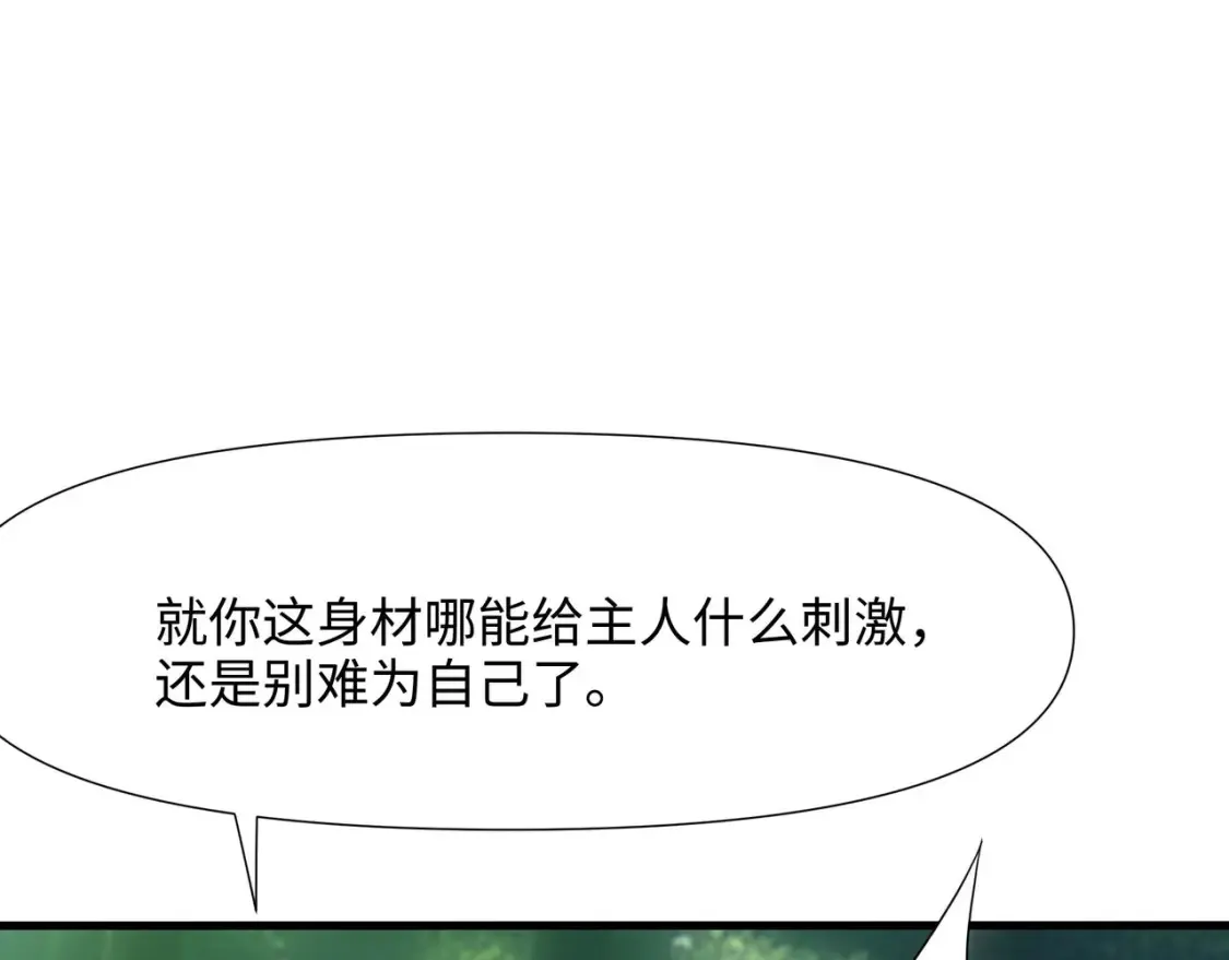 第117话 得救了 第29页
