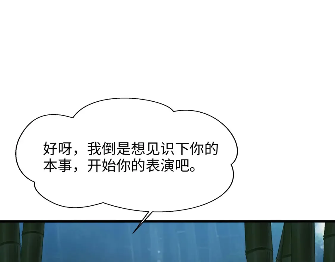 第117话 得救了 第37页