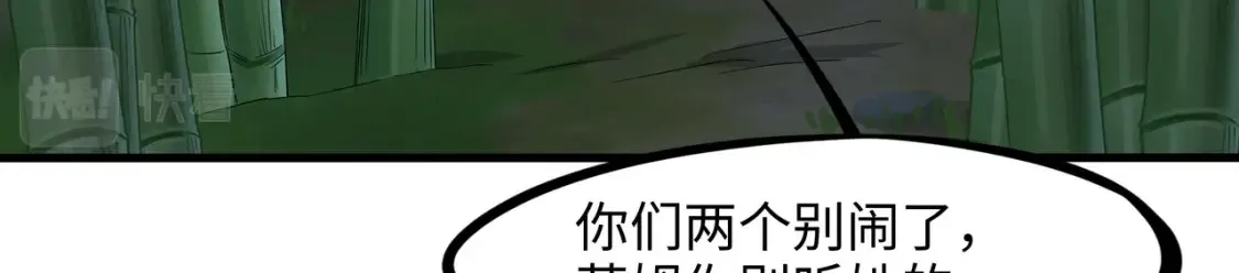 第117话 得救了 第39页