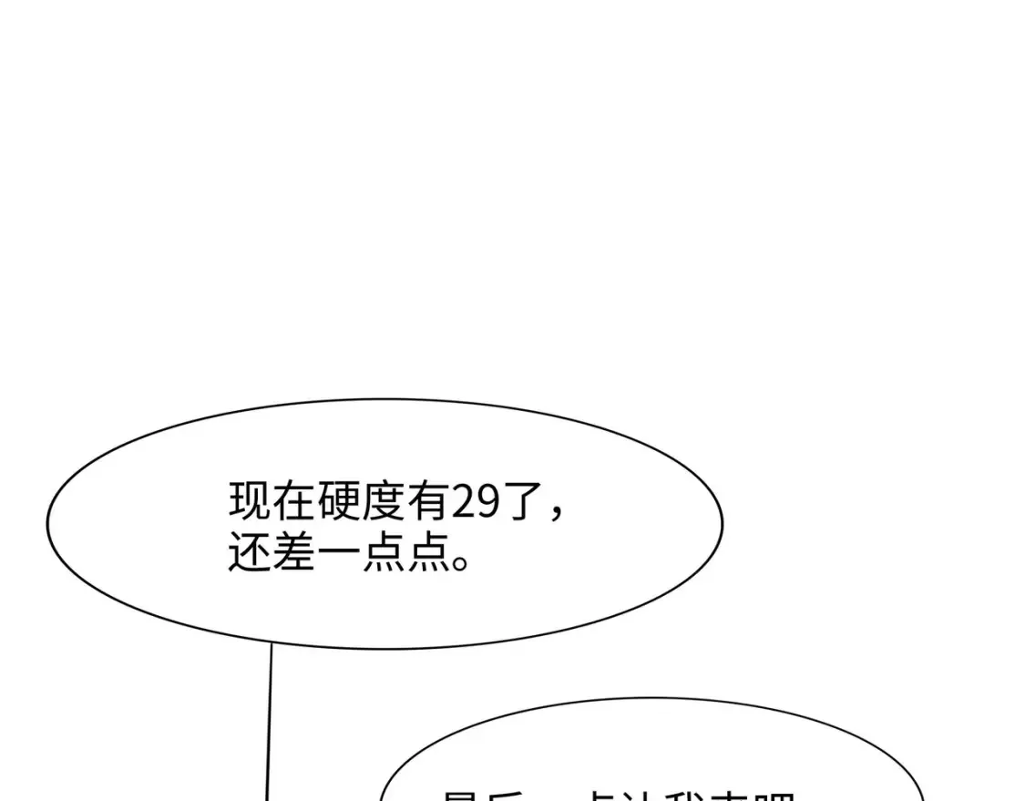 第117话 得救了 第47页