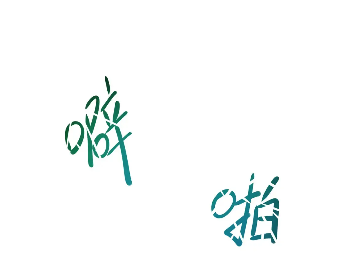 第117话 得救了 第70页