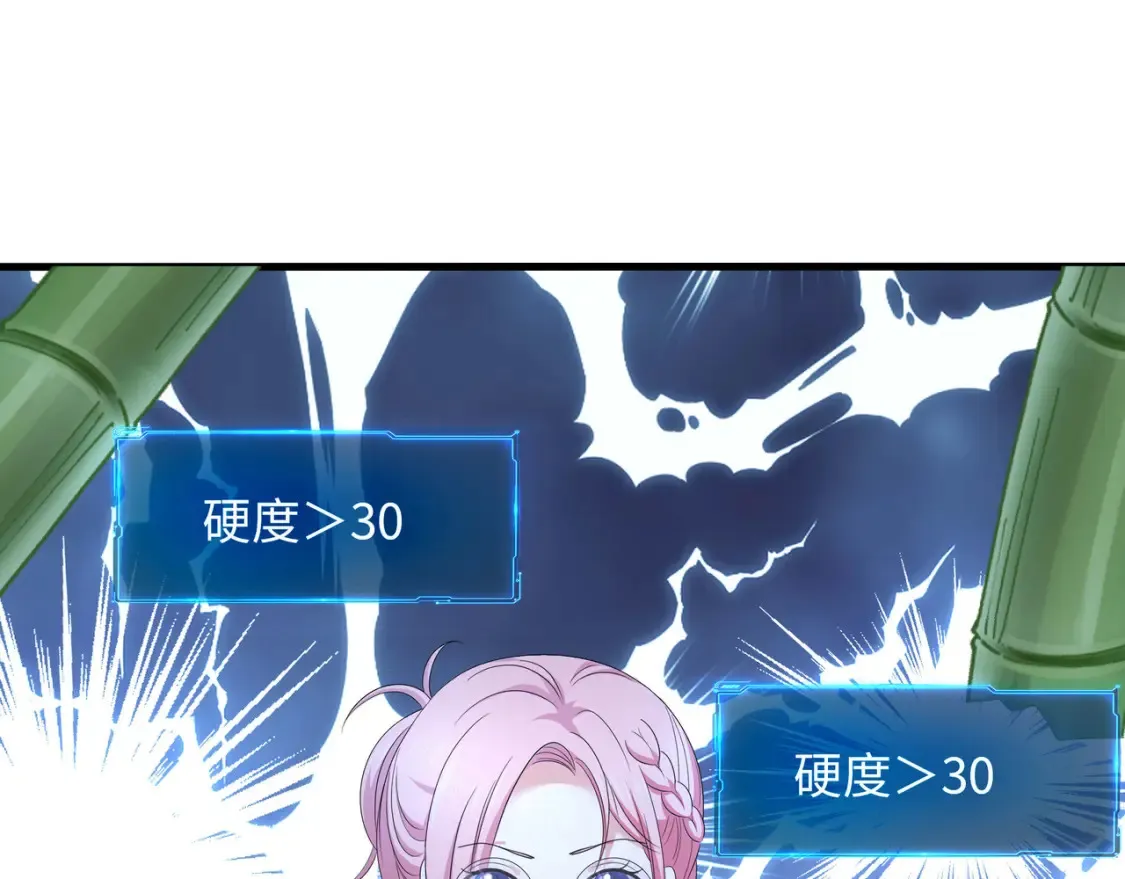 第117话 得救了 第71页
