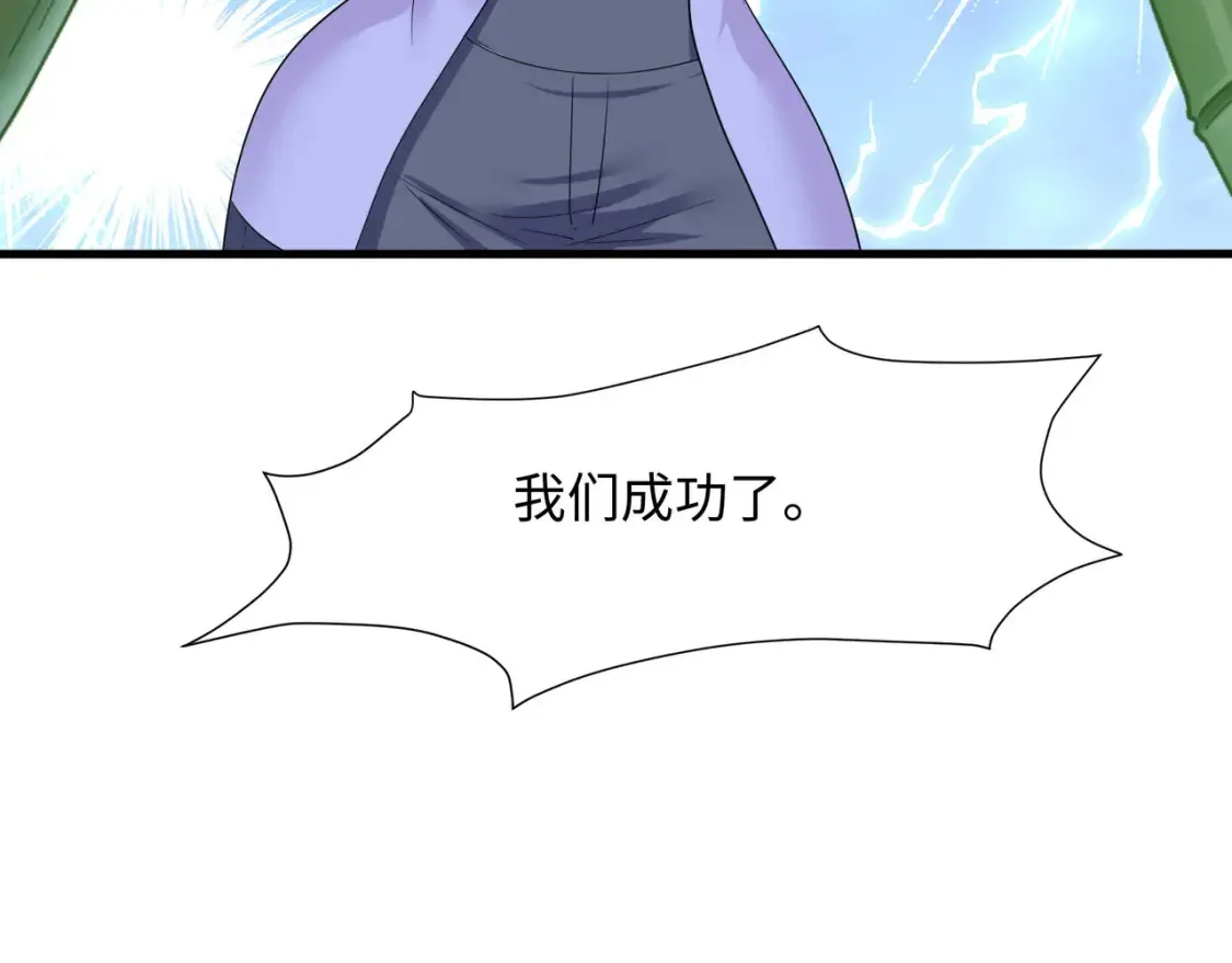 第117话 得救了 第73页