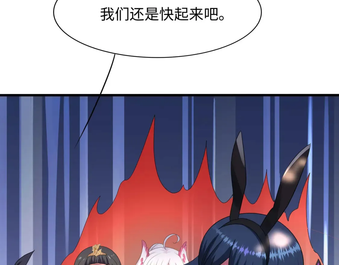 第117话 得救了 第83页
