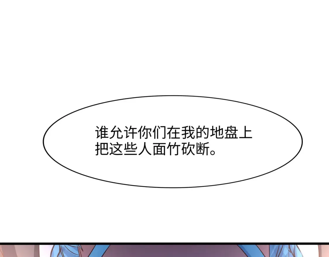 第117话 得救了 第97页