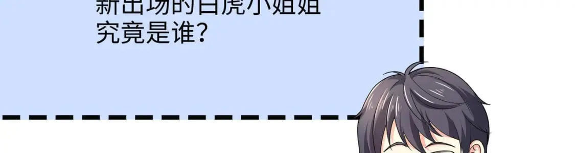第117话 得救了 第108页