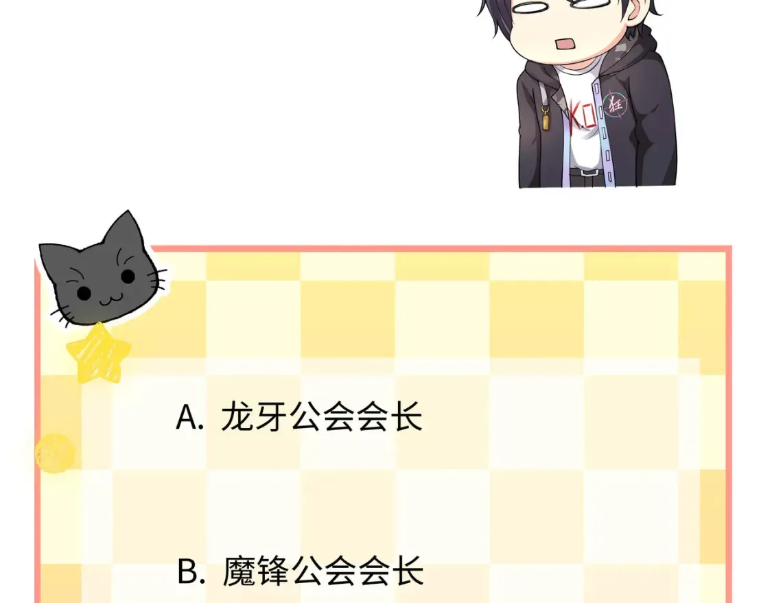 第117话 得救了 第109页