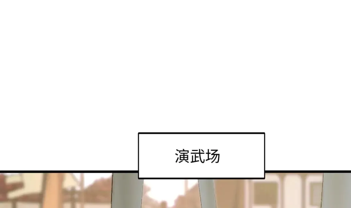 第116话 提升硬度 第7页