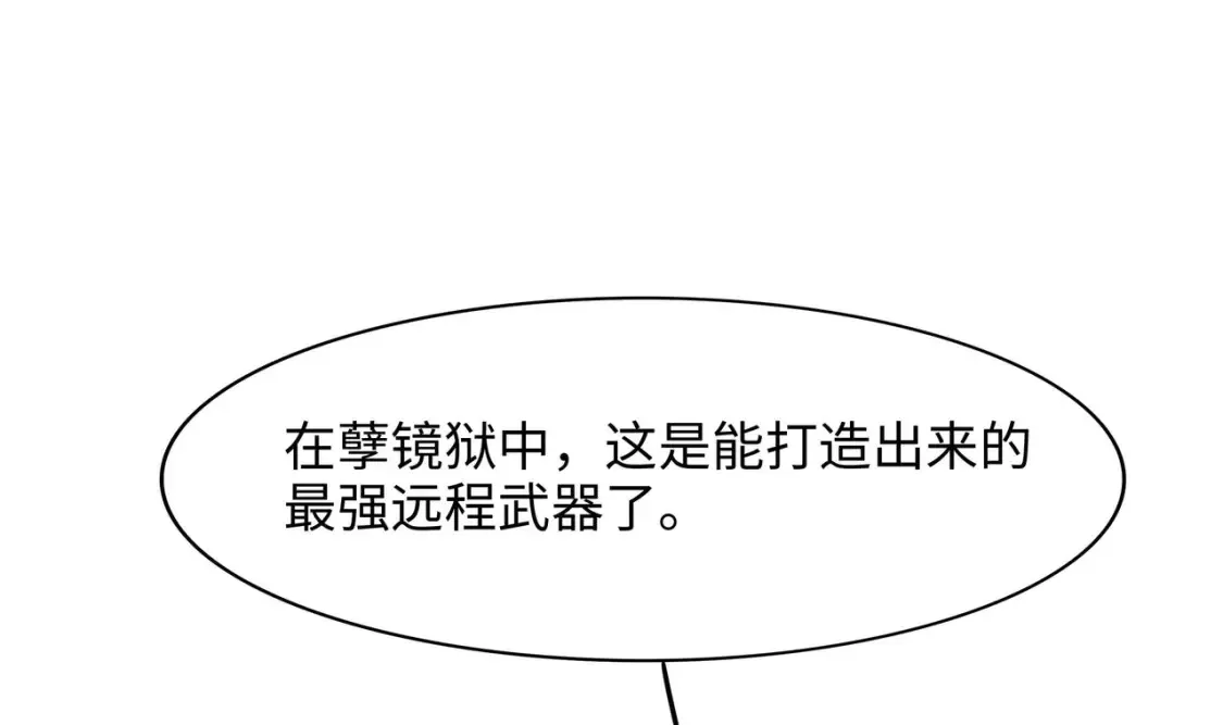第116话 提升硬度 第10页