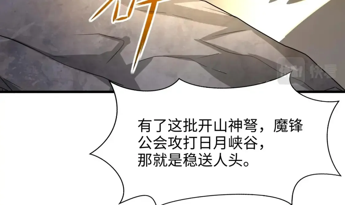 第116话 提升硬度 第28页