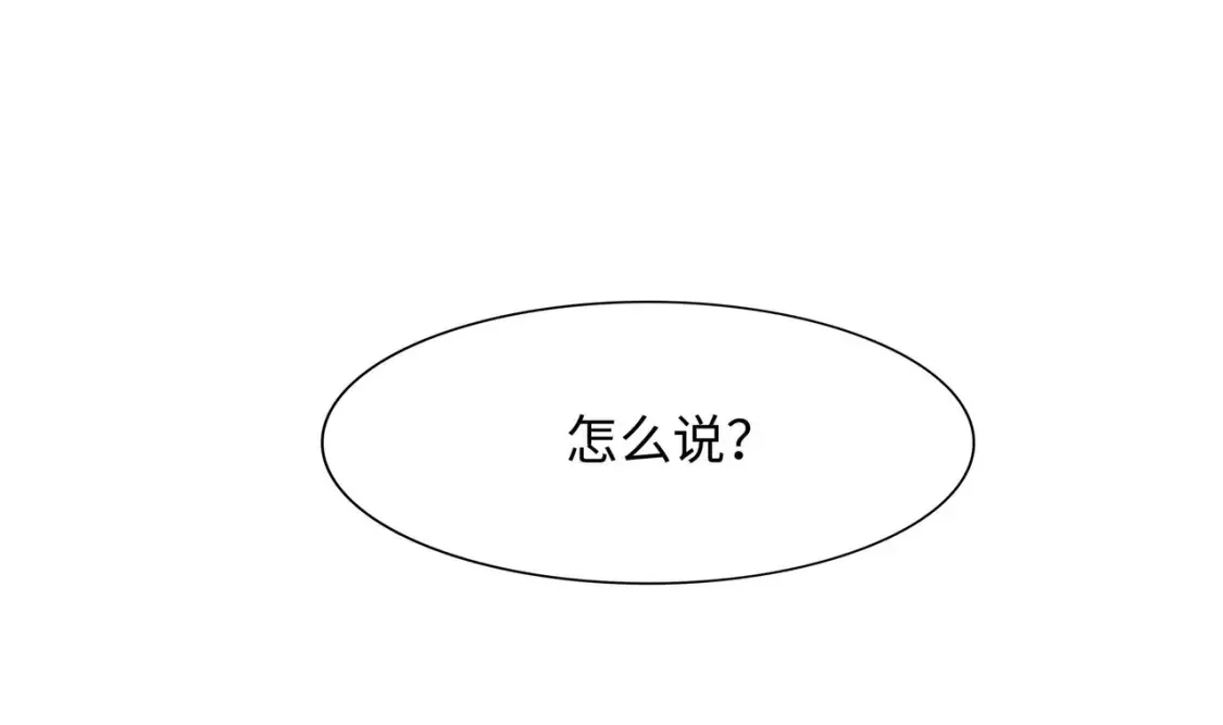 第116话 提升硬度 第36页