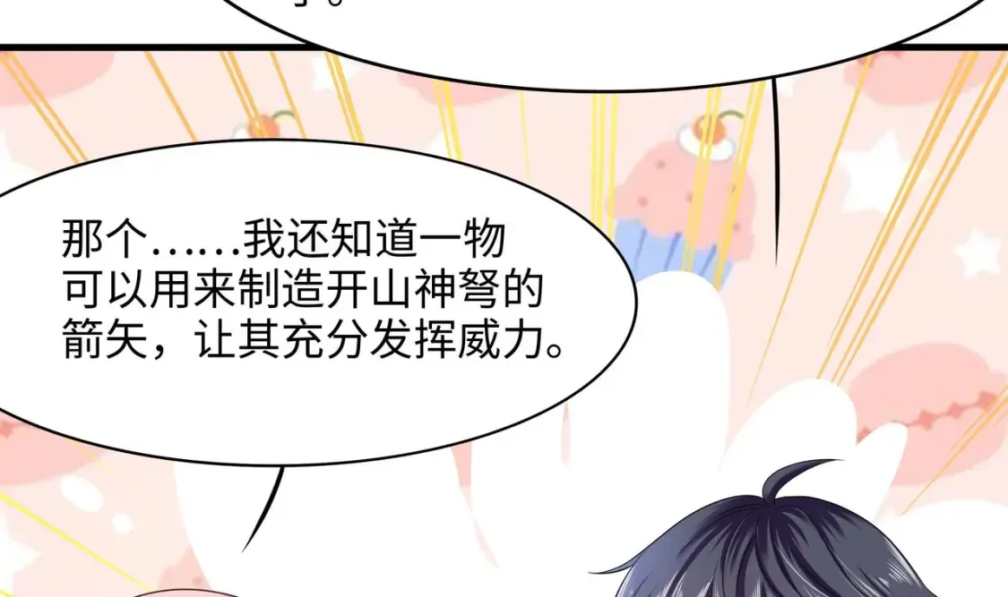 第116话 提升硬度 第41页