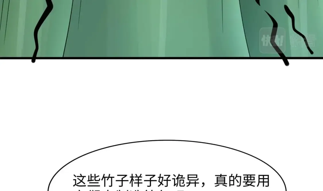 第116话 提升硬度 第48页