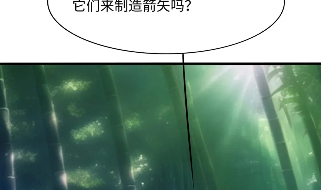 第116话 提升硬度 第49页
