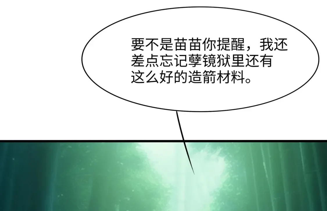 第116话 提升硬度 第52页