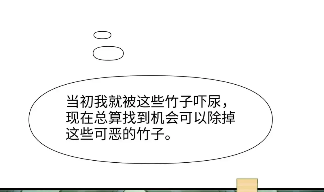 第116话 提升硬度 第55页