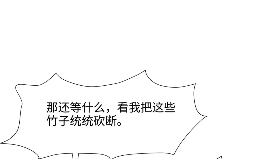 第116话 提升硬度 第59页