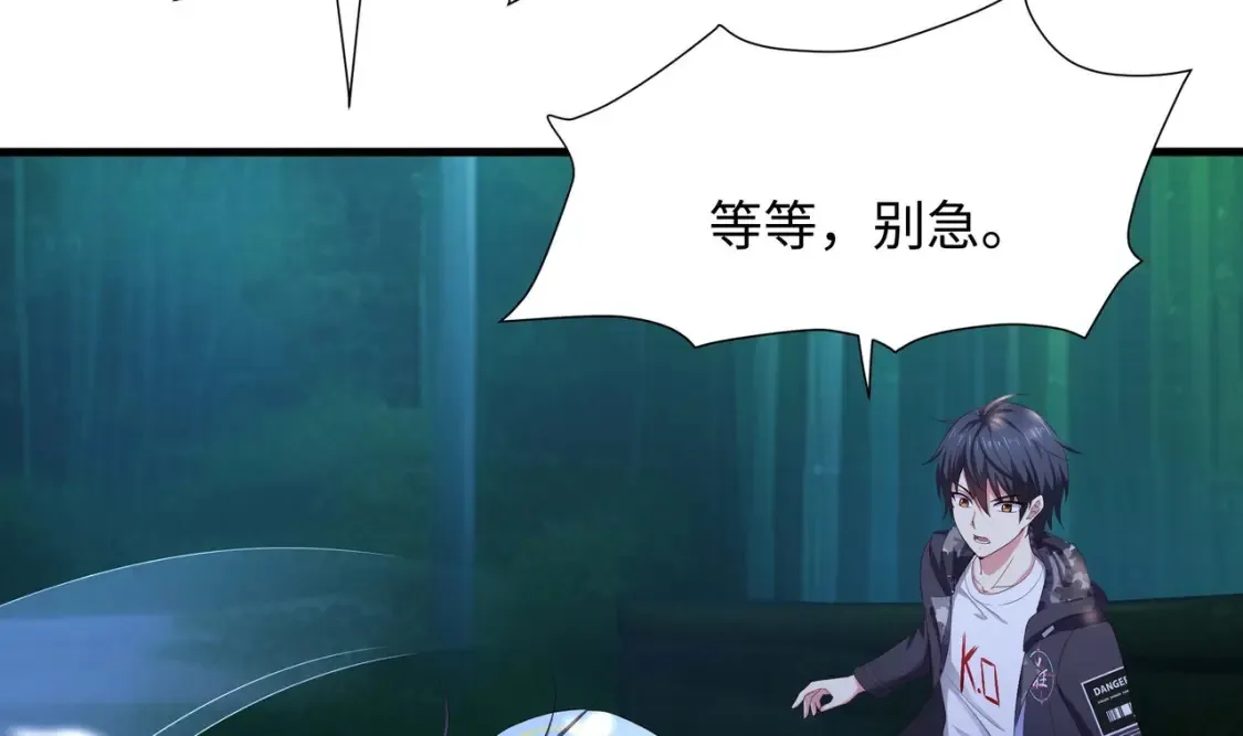 第116话 提升硬度 第60页
