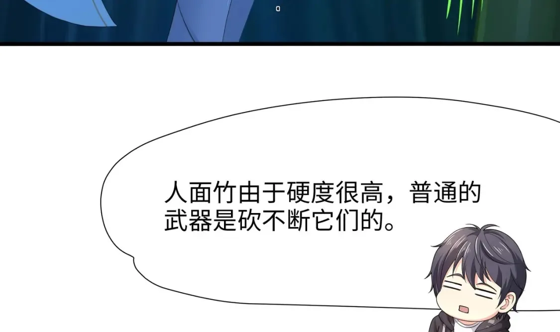 第116话 提升硬度 第66页