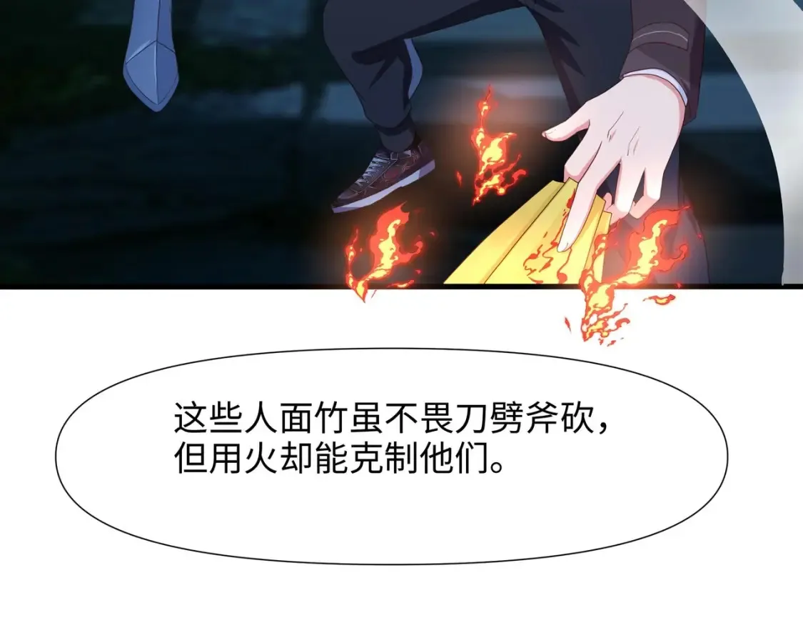 第116话 提升硬度 第71页