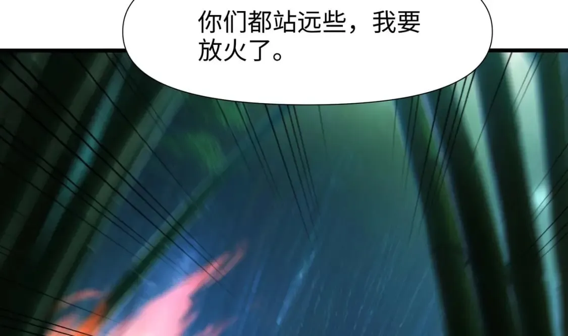 第116话 提升硬度 第74页