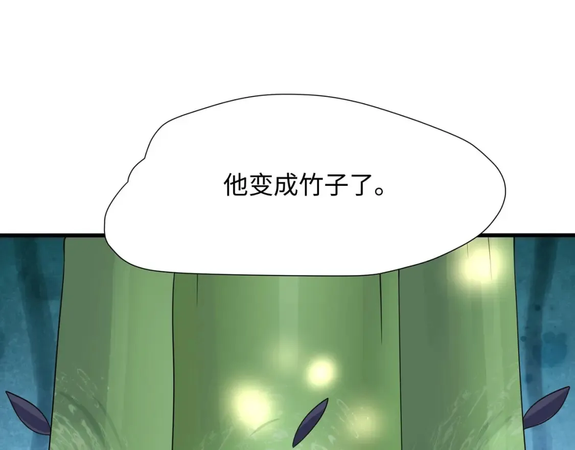 第116话 提升硬度 第87页