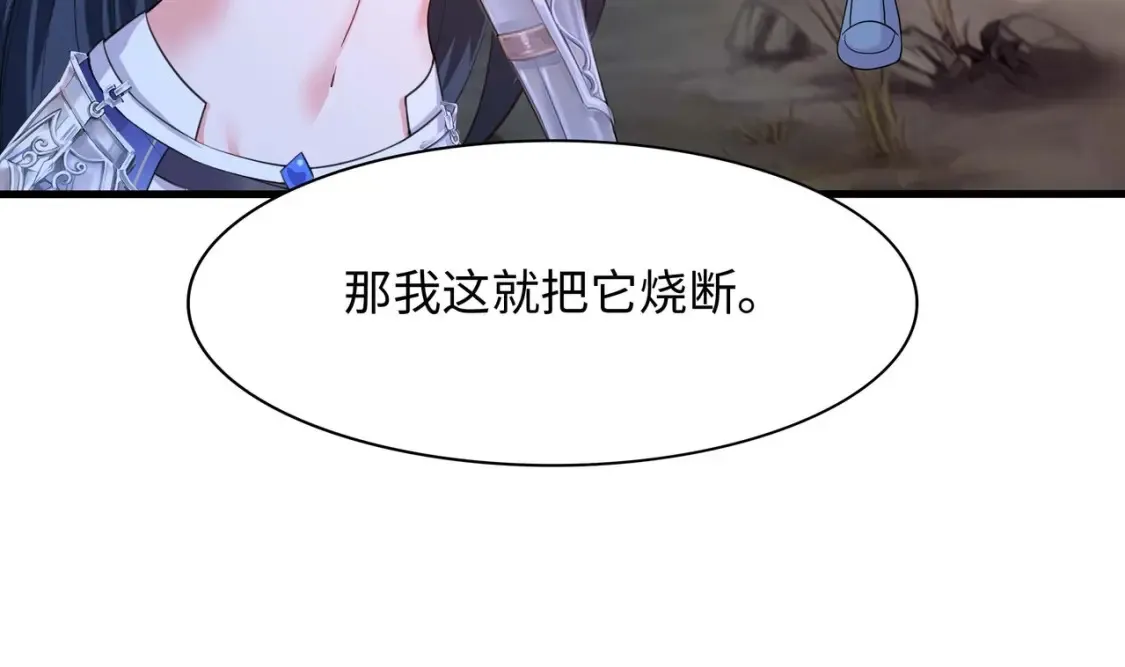 第116话 提升硬度 第94页