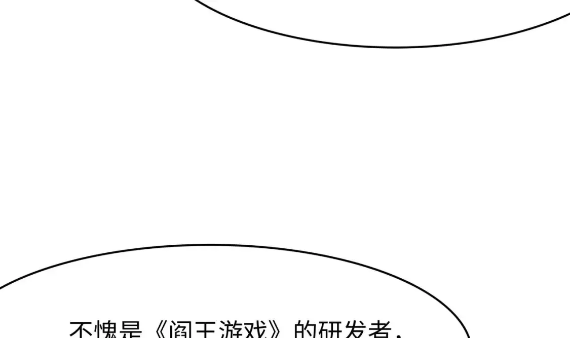 第116话 提升硬度 第110页
