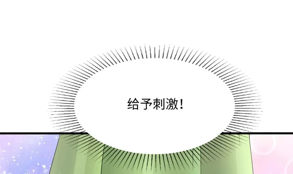 第116话 提升硬度 第117页
