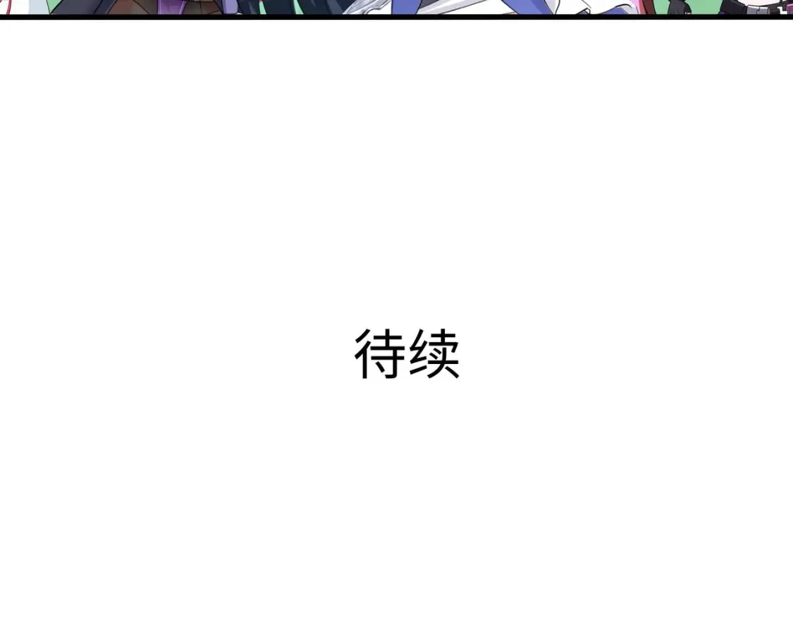 第116话 提升硬度 第122页