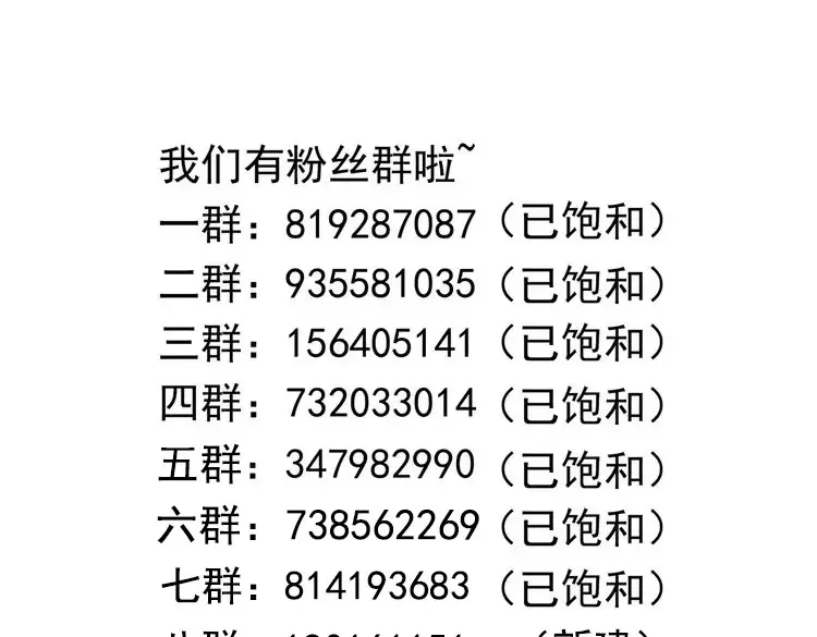 第116话 提升硬度 第124页