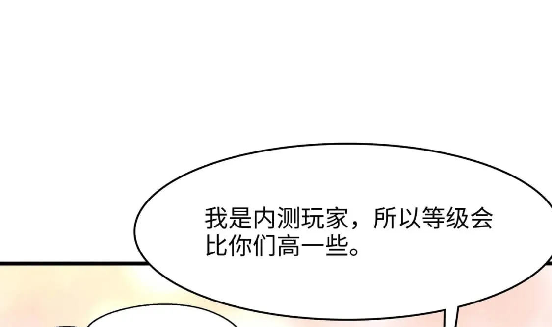 第113话 玩家拍卖 第7页