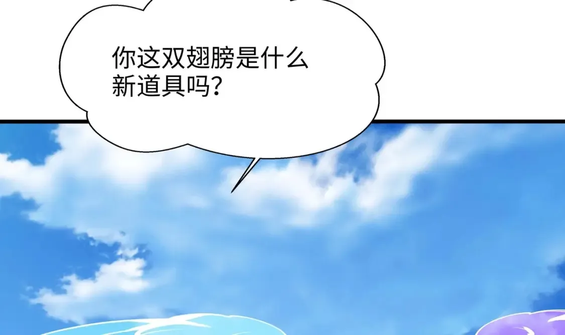 第113话 玩家拍卖 第11页