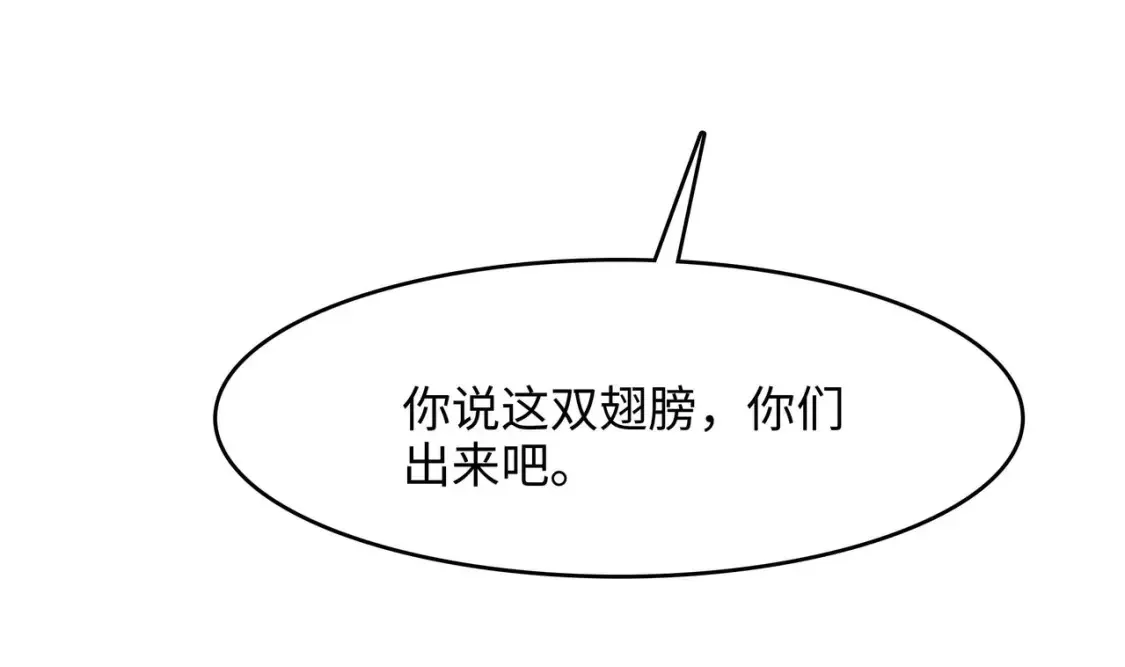 第113话 玩家拍卖 第14页