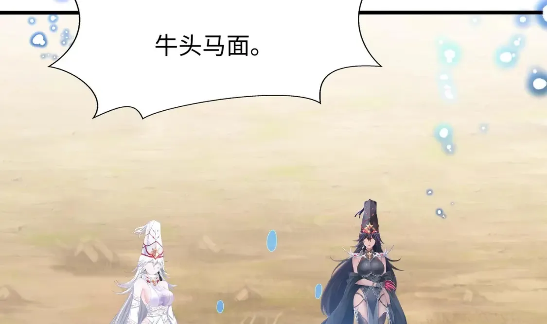 第113话 玩家拍卖 第17页