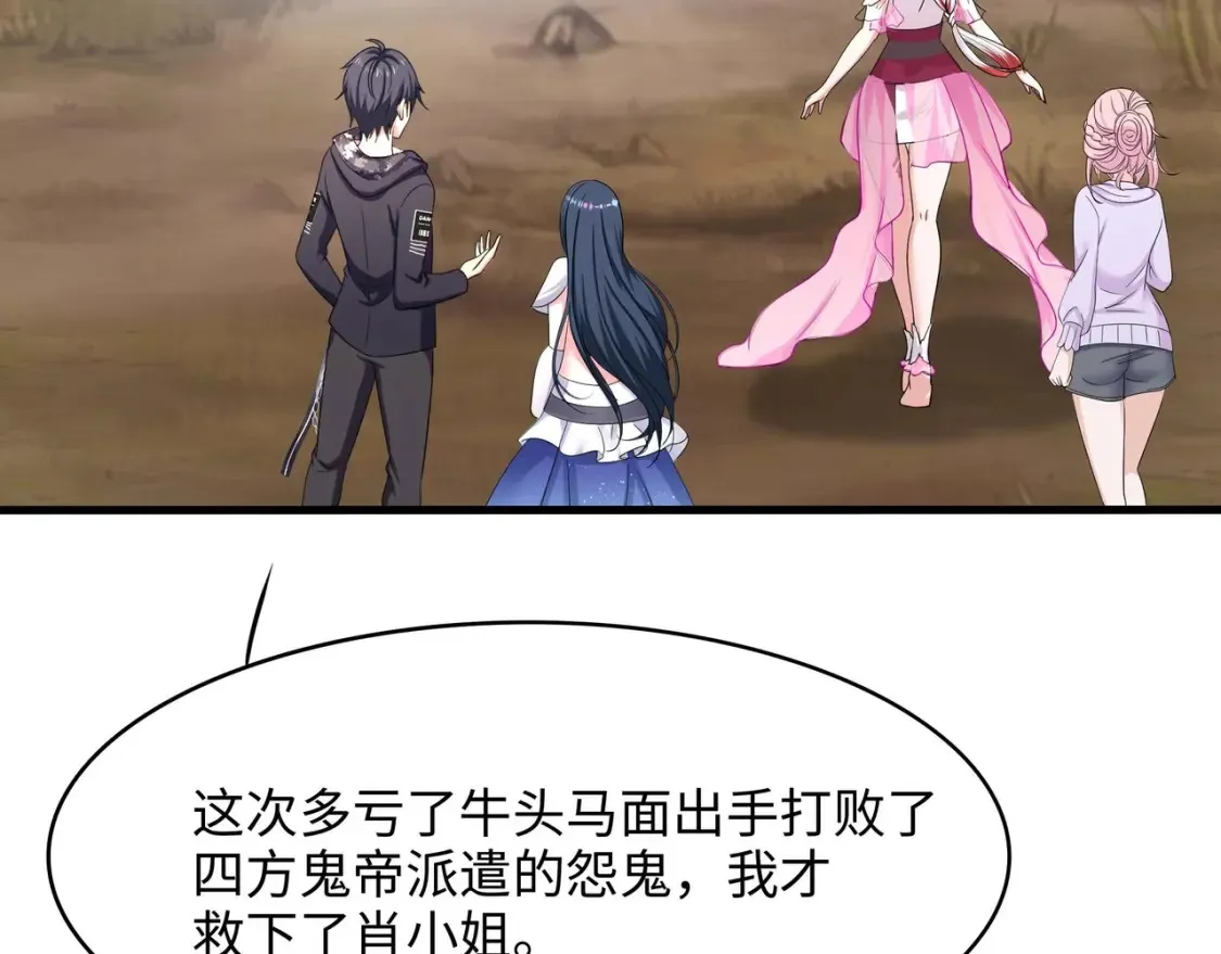第113话 玩家拍卖 第19页