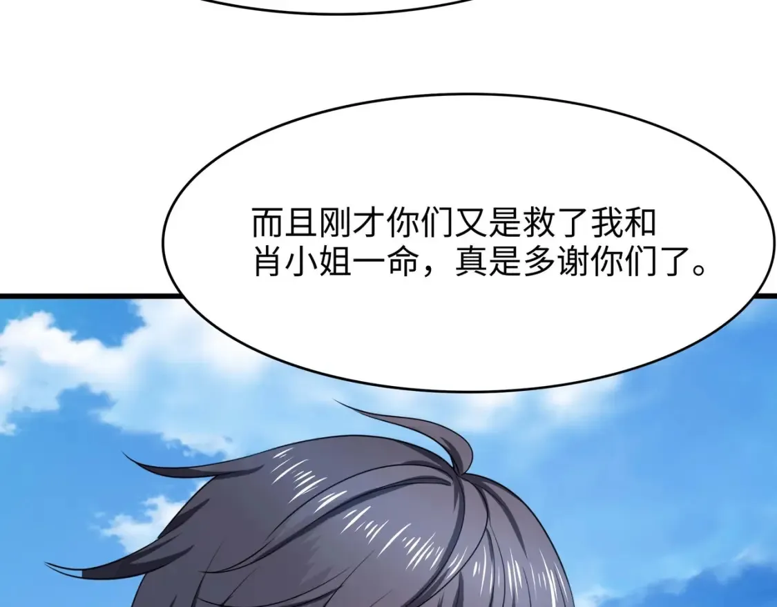 第113话 玩家拍卖 第21页