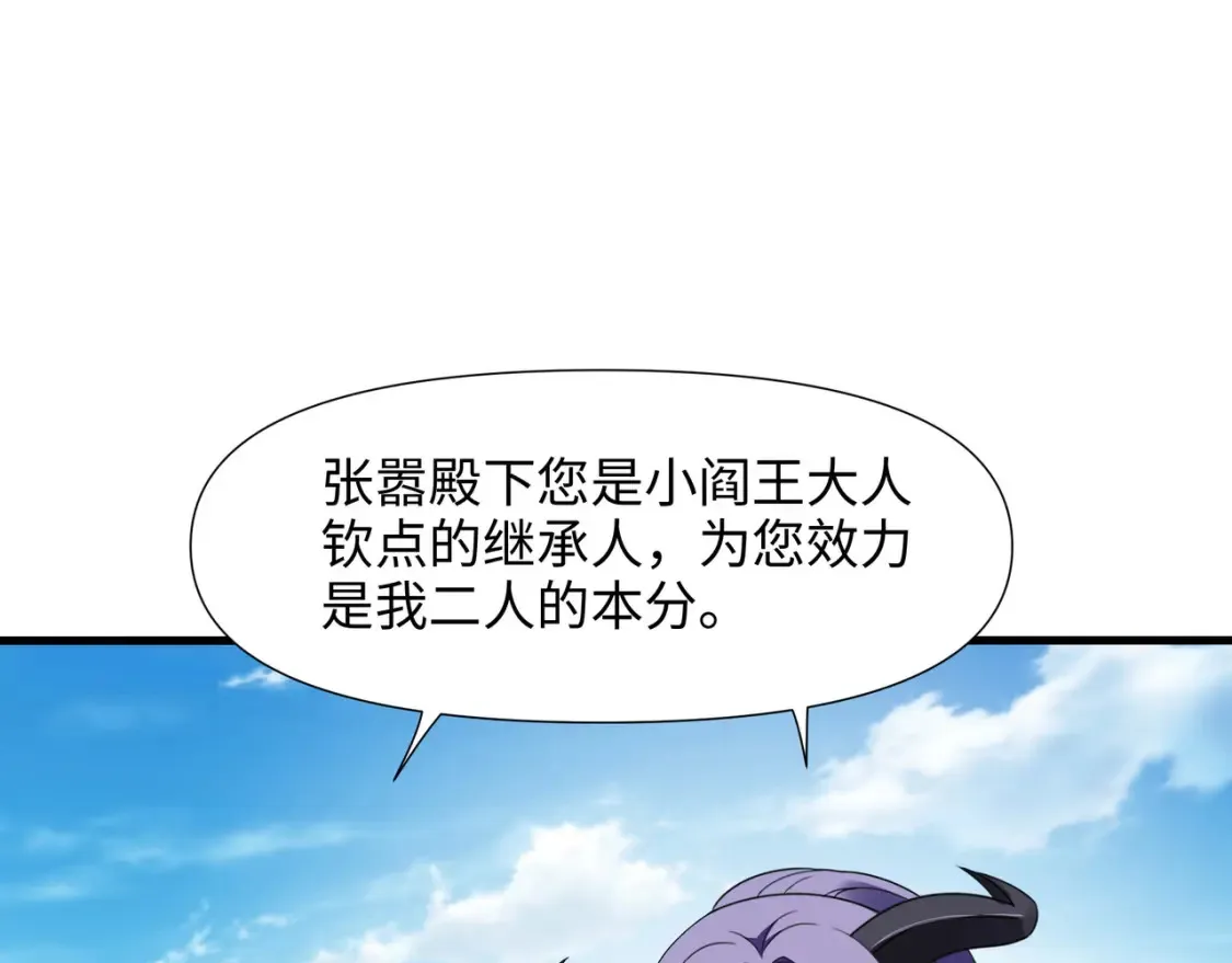 第113话 玩家拍卖 第25页