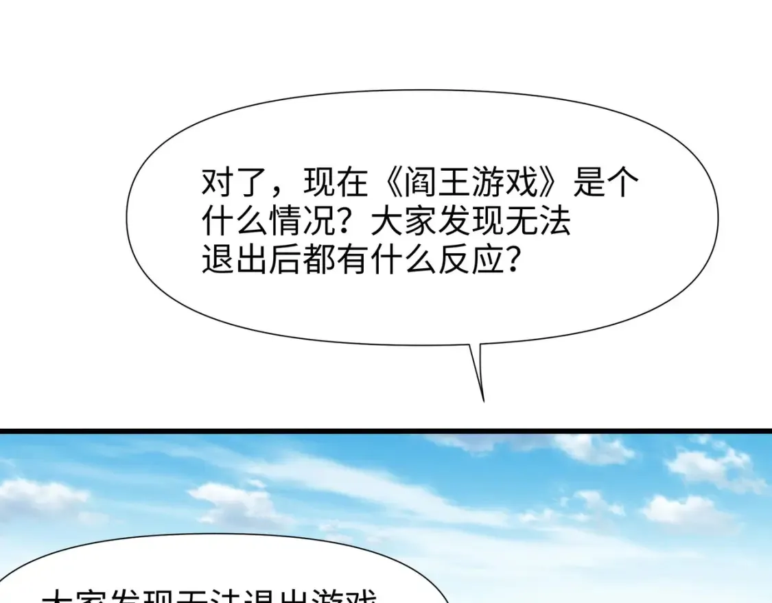 第113话 玩家拍卖 第28页