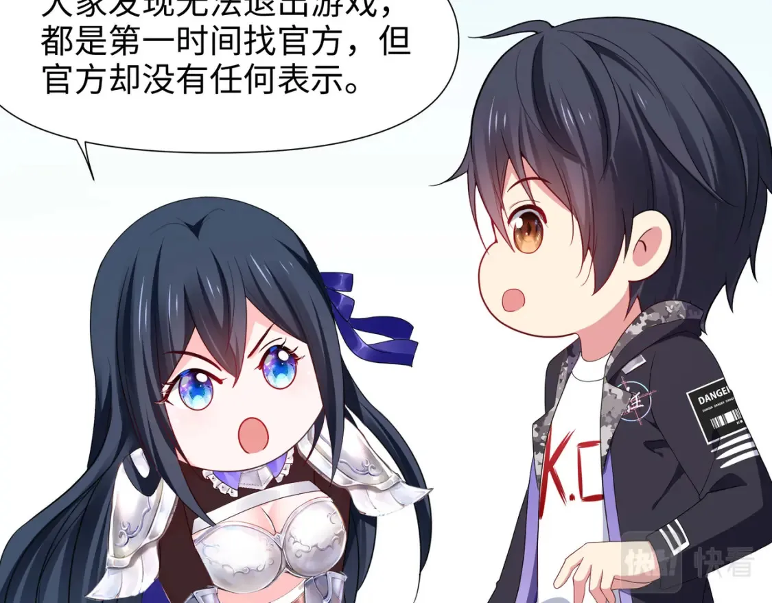 第113话 玩家拍卖 第29页