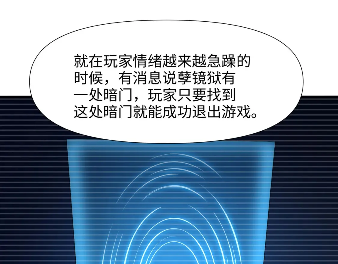 第113话 玩家拍卖 第31页