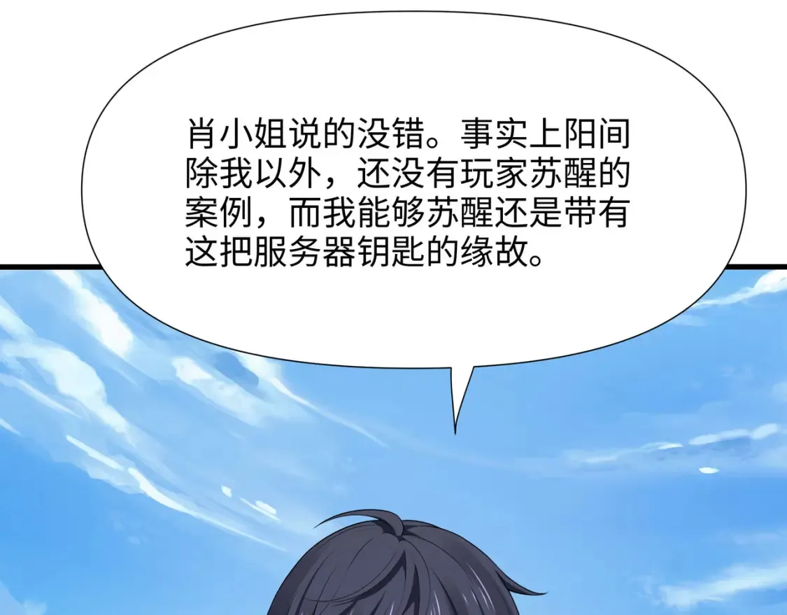 第113话 玩家拍卖 第37页