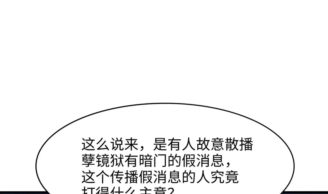 第113话 玩家拍卖 第40页