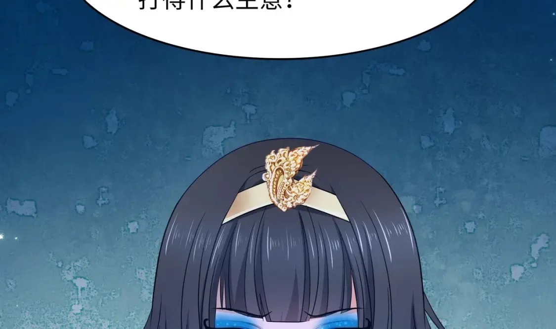 第113话 玩家拍卖 第41页