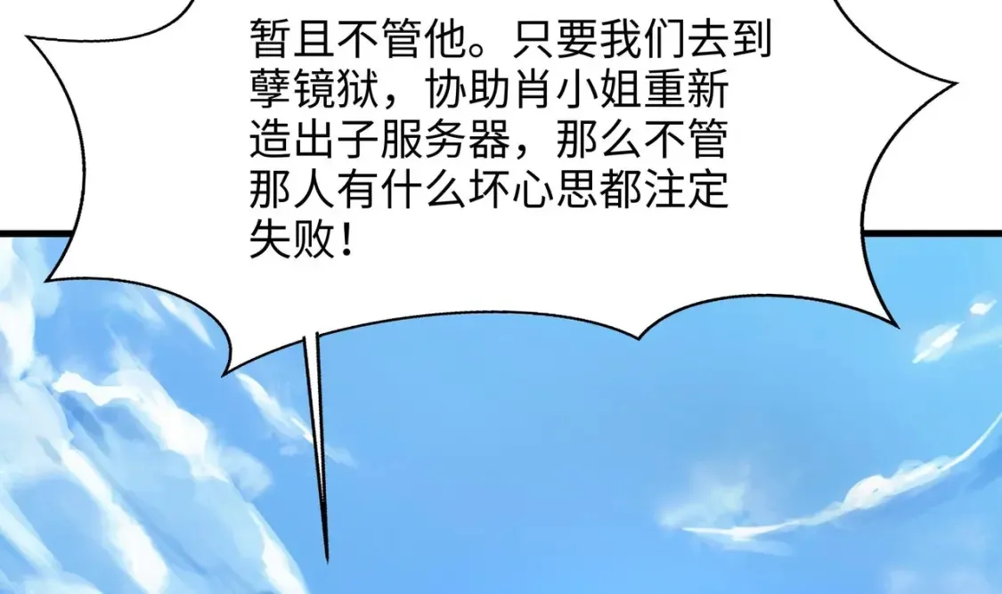 第113话 玩家拍卖 第44页